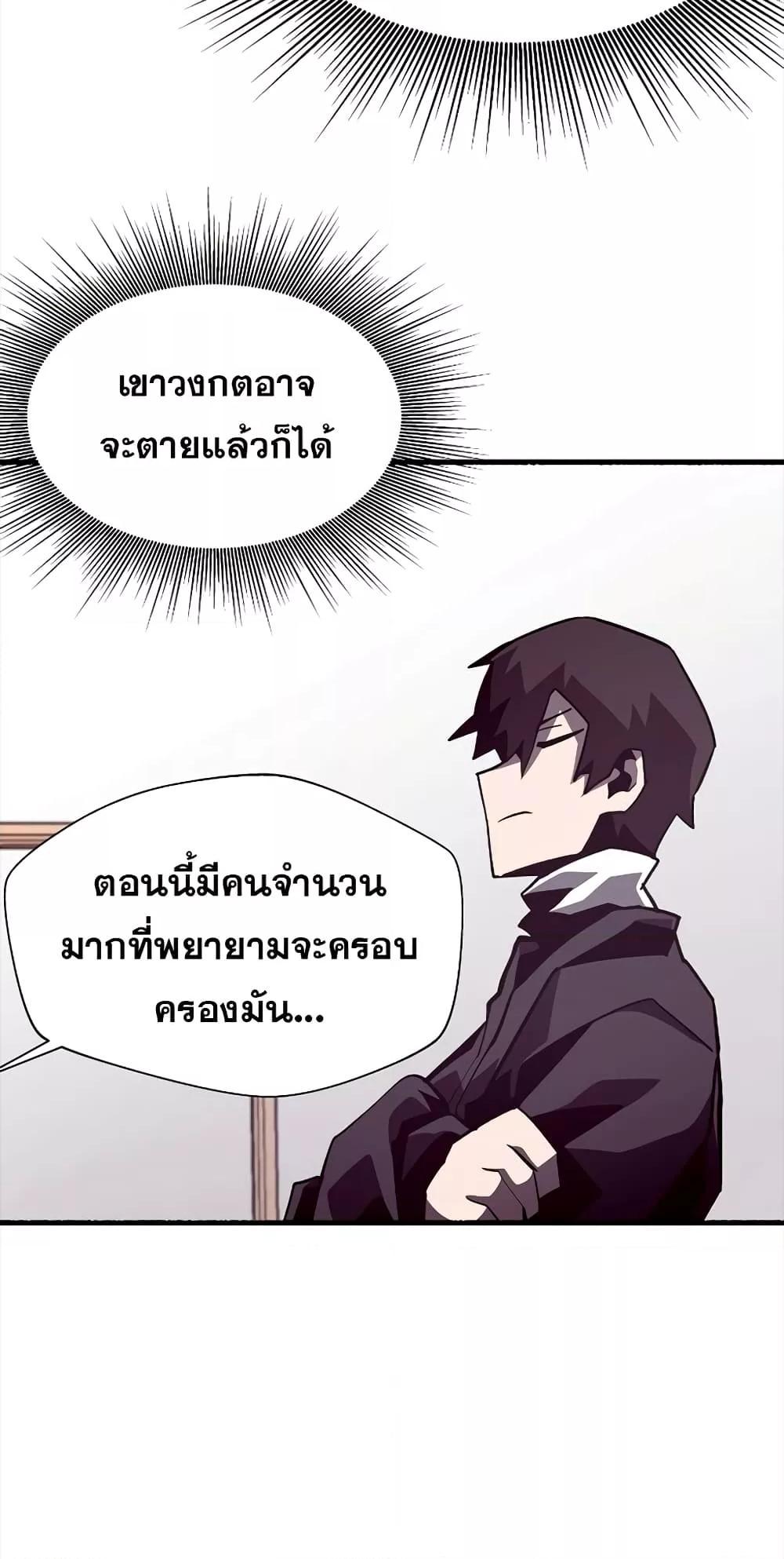 Dungeon Odyssey ตอนที่ 45 59
