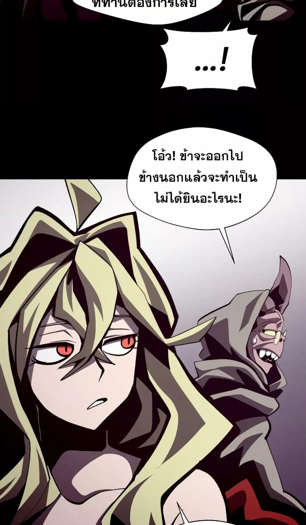 Dungeon Odyssey ตอนที่ 44 59