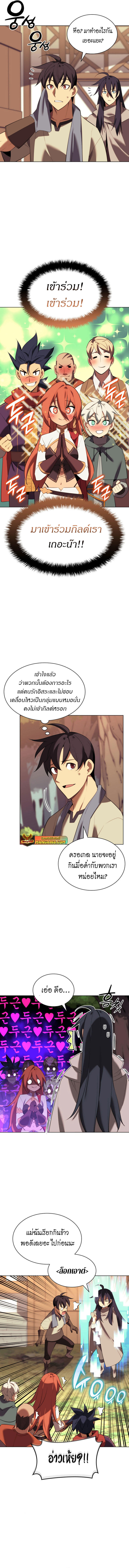 Overgeared (Remake) ตอนที่ 183 5