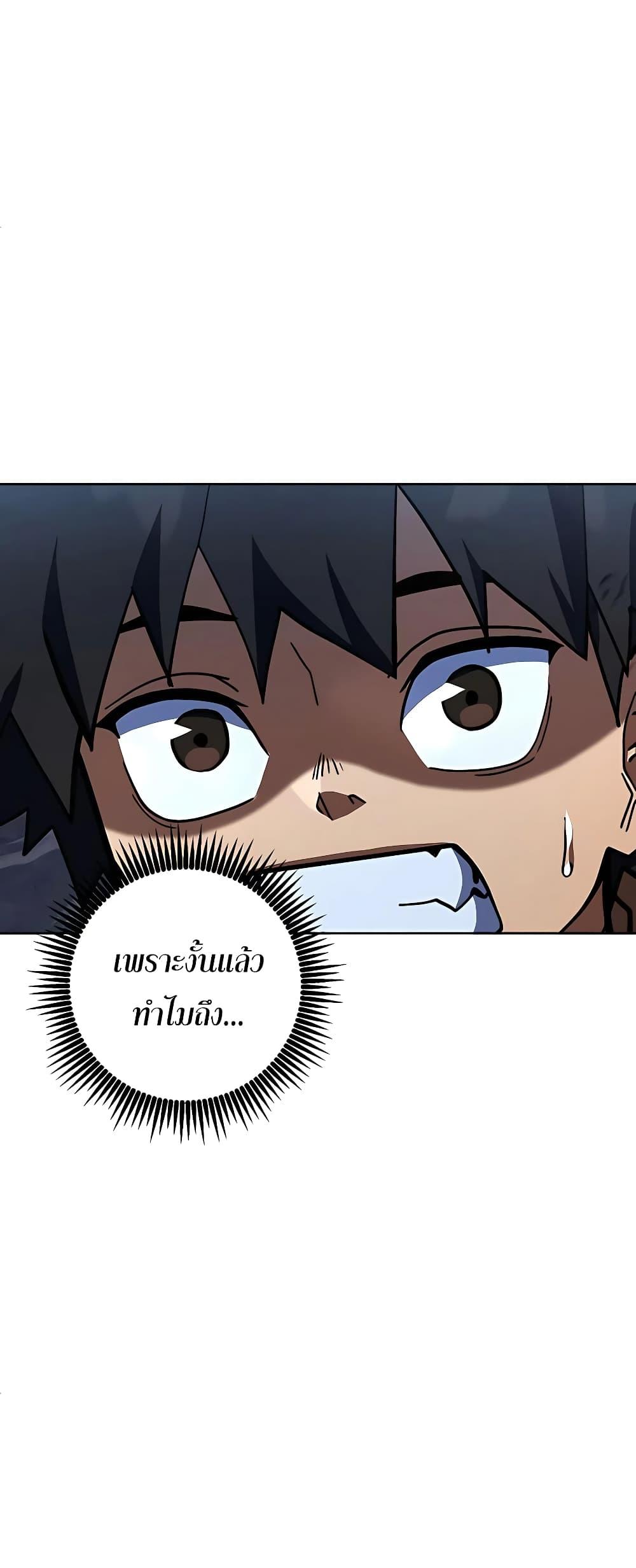 I Picked A Hammer To Save The World ตอนที่ 30 5