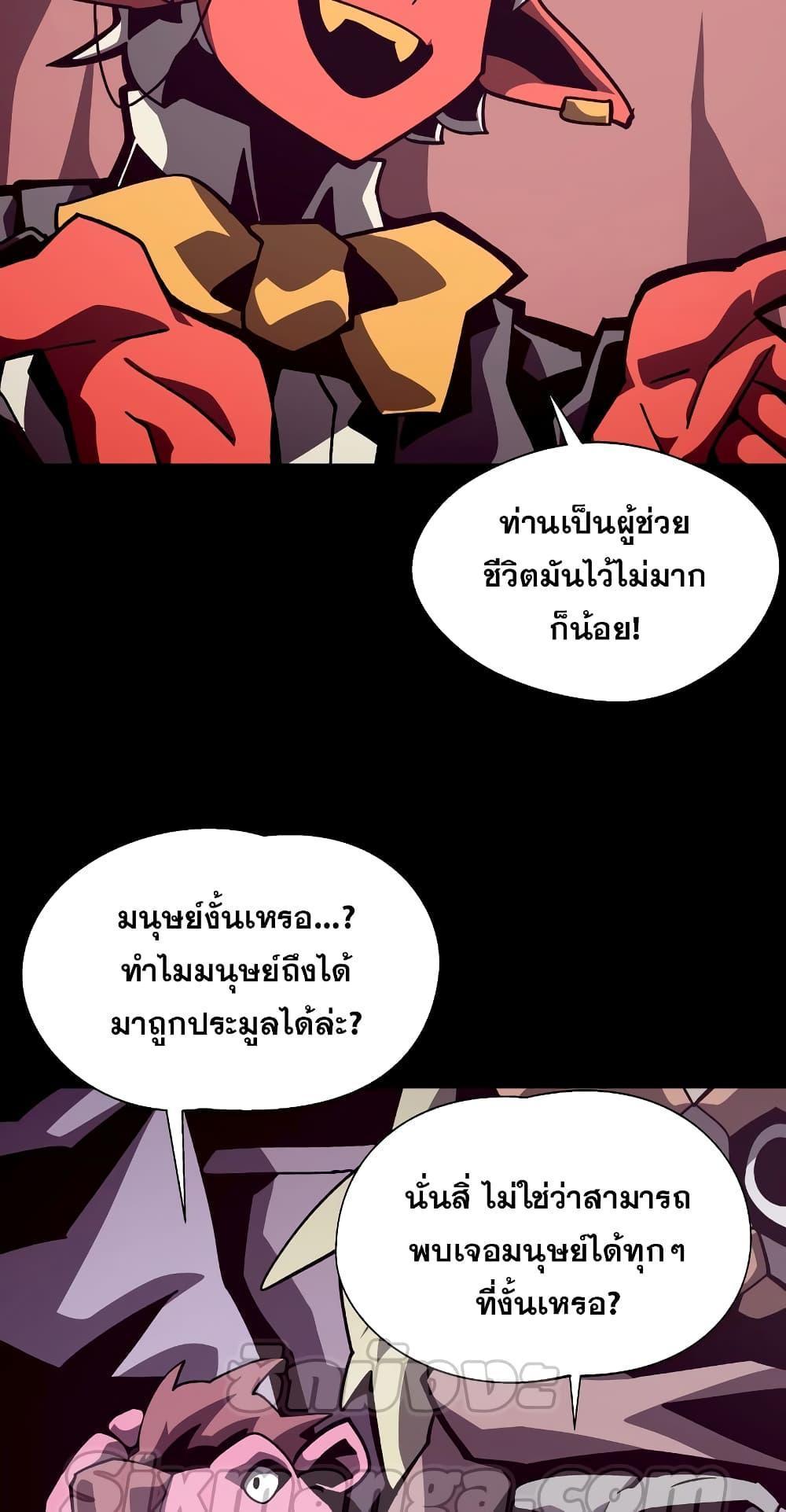 Dungeon Odyssey ตอนที่ 42 5