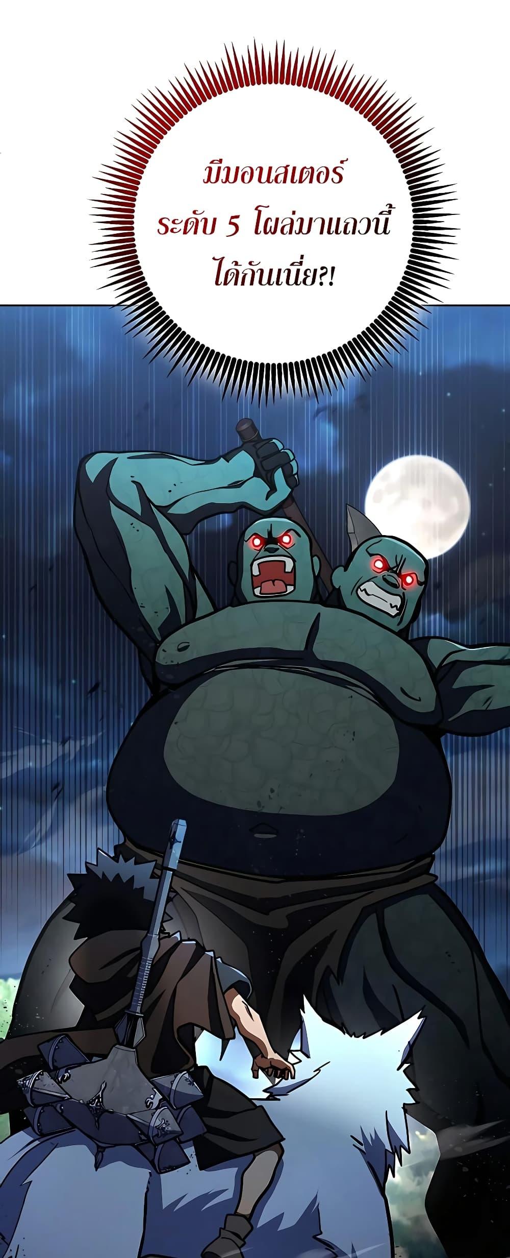 I Picked A Hammer To Save The World ตอนที่ 30 6