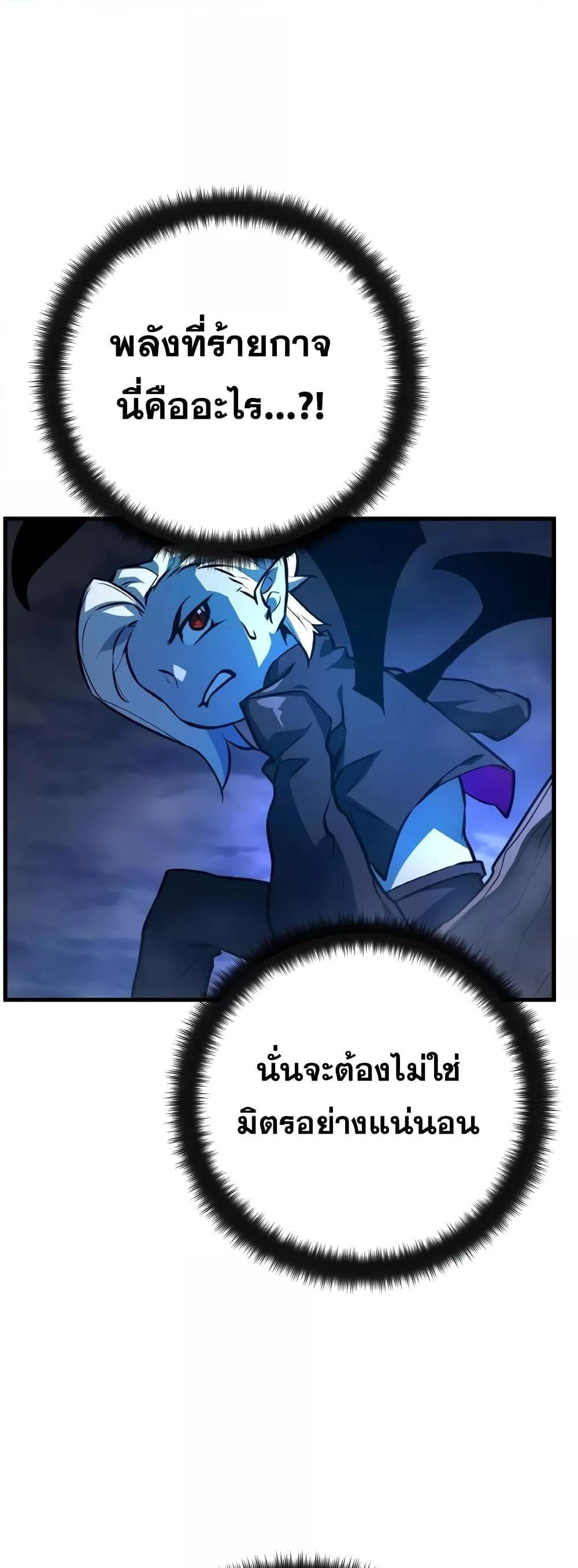World’s Strongest Troll ตอนที่ 32 60
