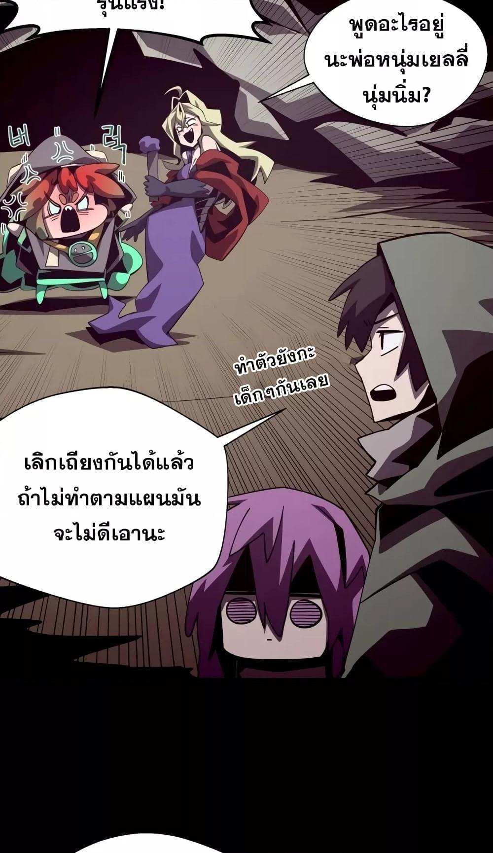 Dungeon Odyssey ตอนที่ 46 60
