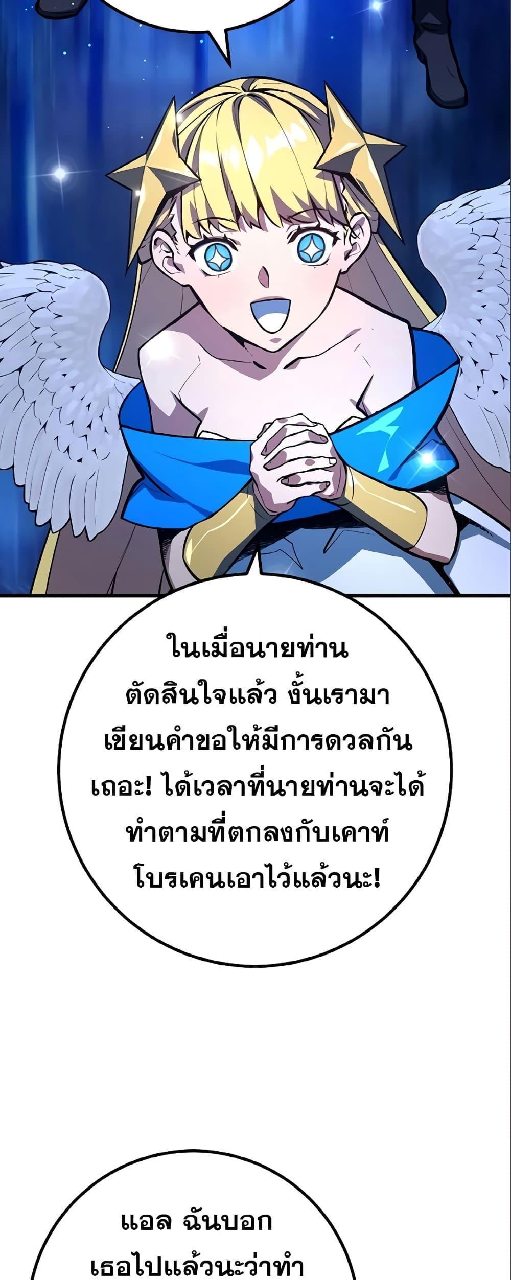 World’s Strongest Troll ตอนที่ 28 60