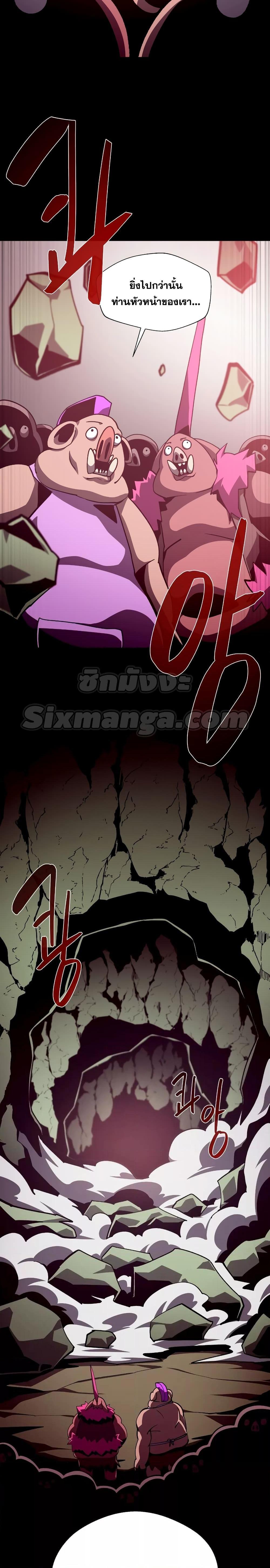Dungeon Odyssey ตอนที่ 48 6