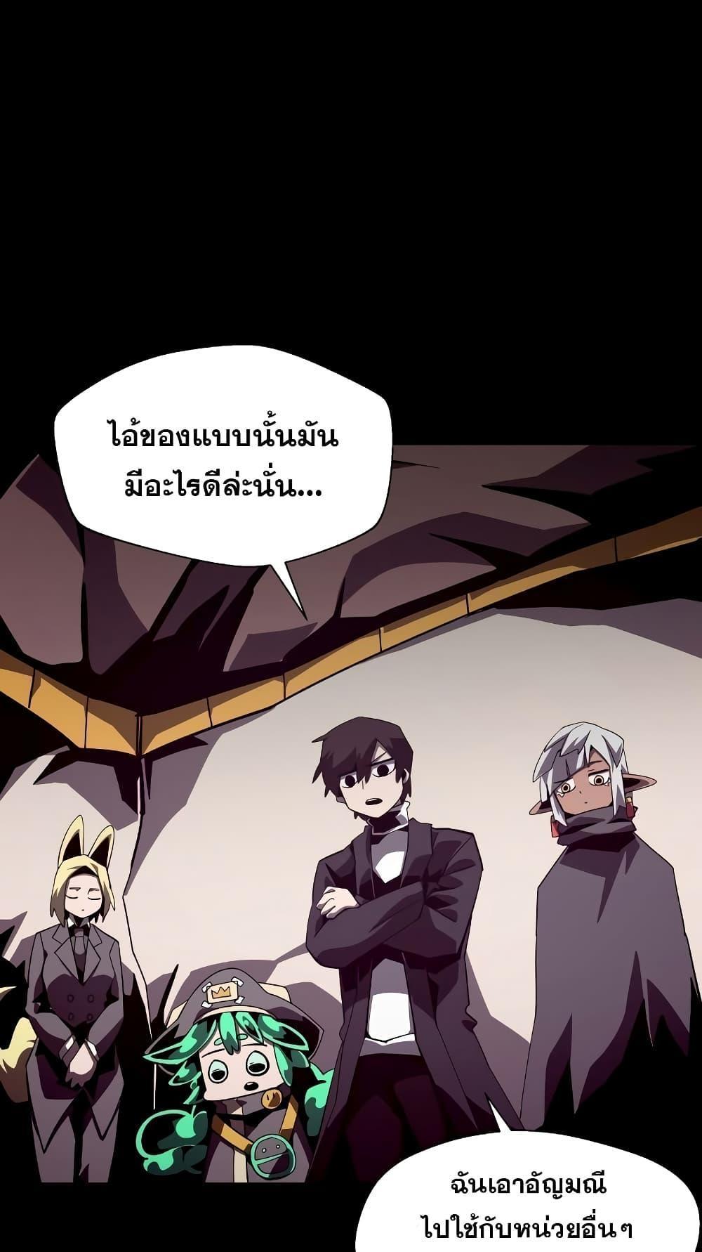 Dungeon Odyssey ตอนที่ 43 60