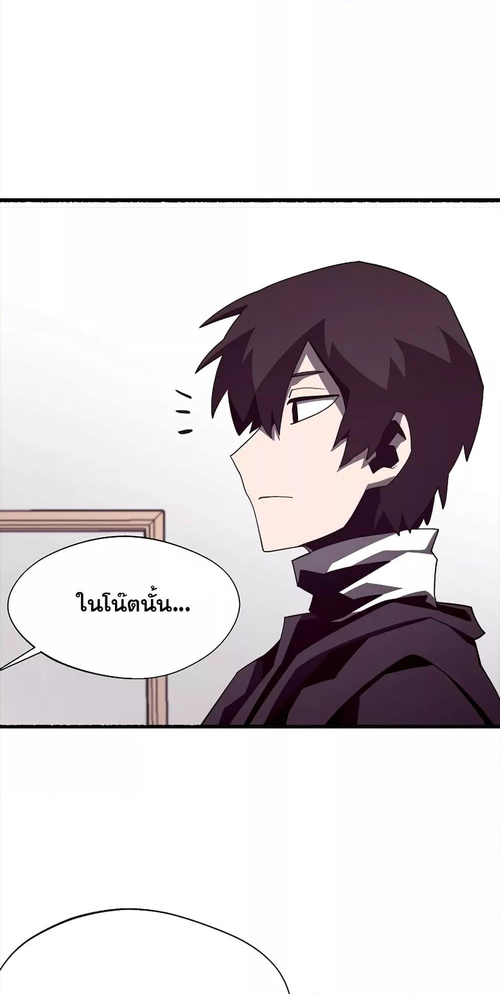 Dungeon Odyssey ตอนที่ 45 60