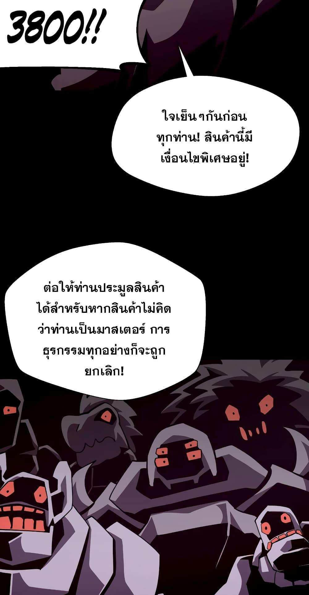 Dungeon Odyssey ตอนที่ 42 60