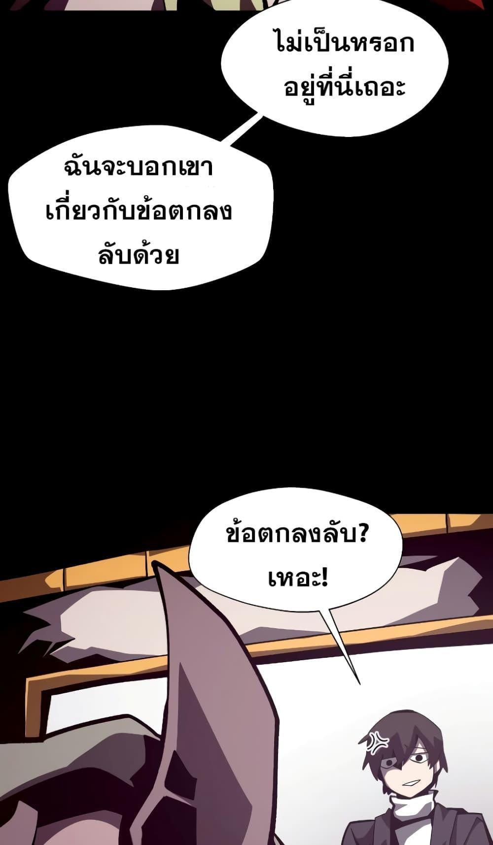Dungeon Odyssey ตอนที่ 44 60
