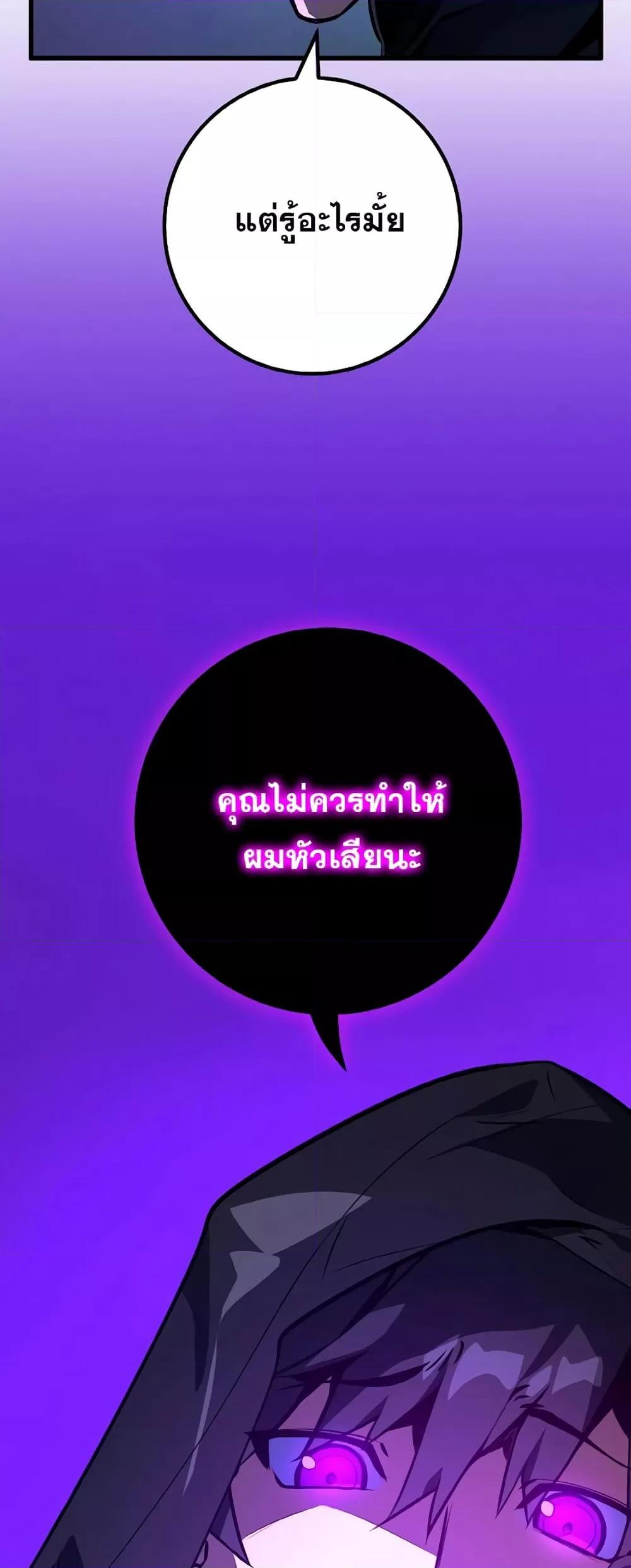 World’s Strongest Troll ตอนที่ 30 61