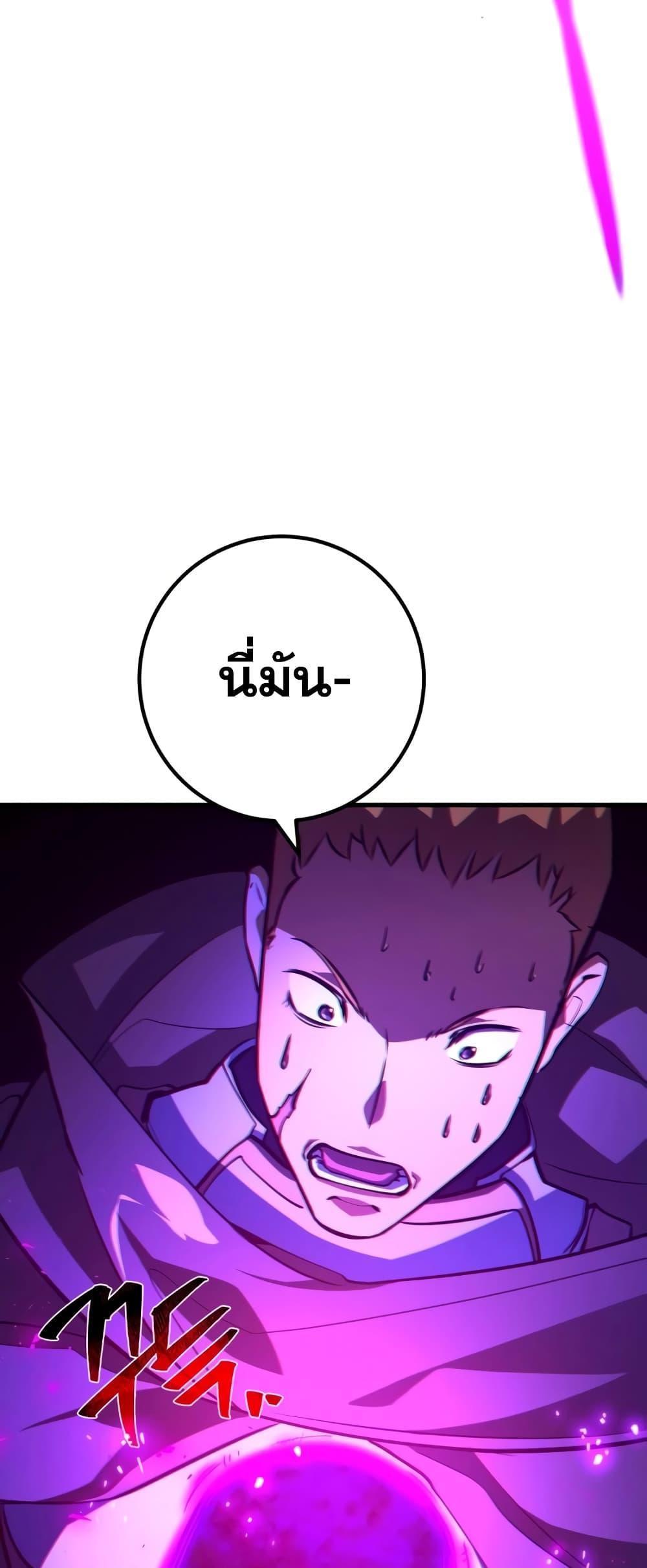 World’s Strongest Troll ตอนที่ 29 61
