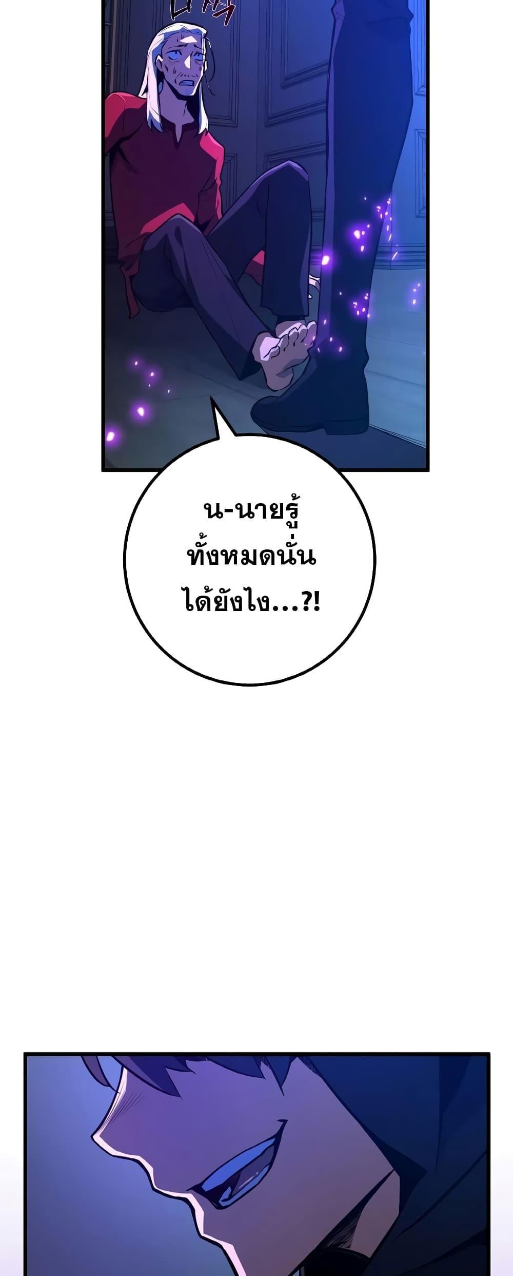 World’s Strongest Troll ตอนที่ 31 61