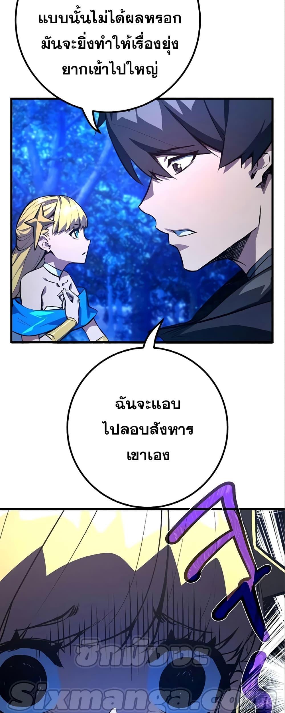 World’s Strongest Troll ตอนที่ 28 61