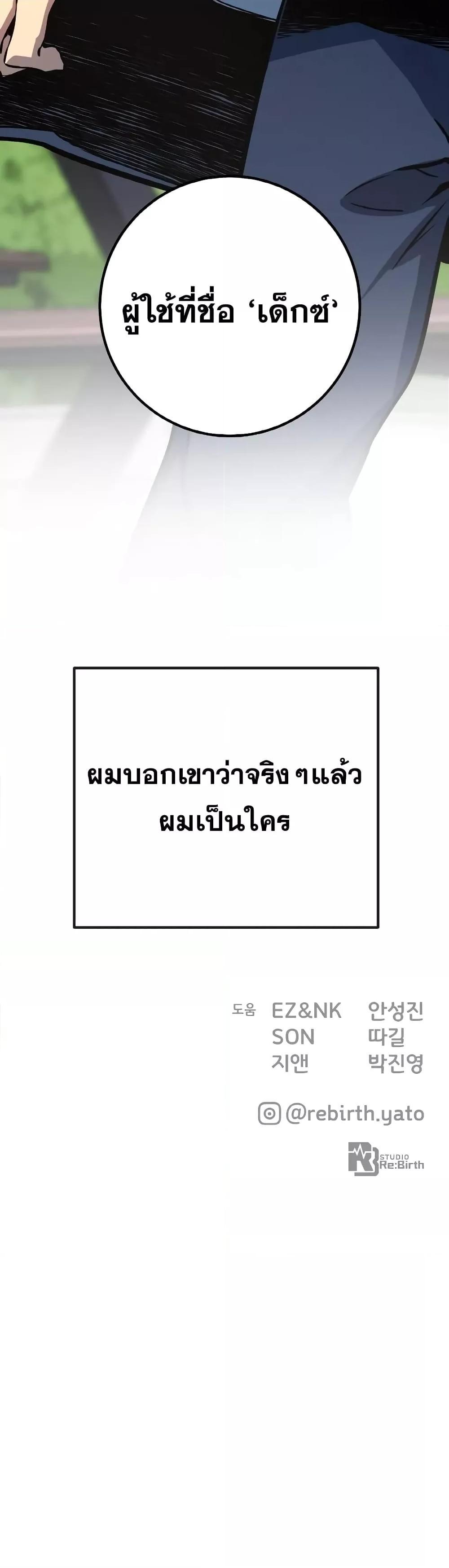 World’s Strongest Troll ตอนที่ 33 61