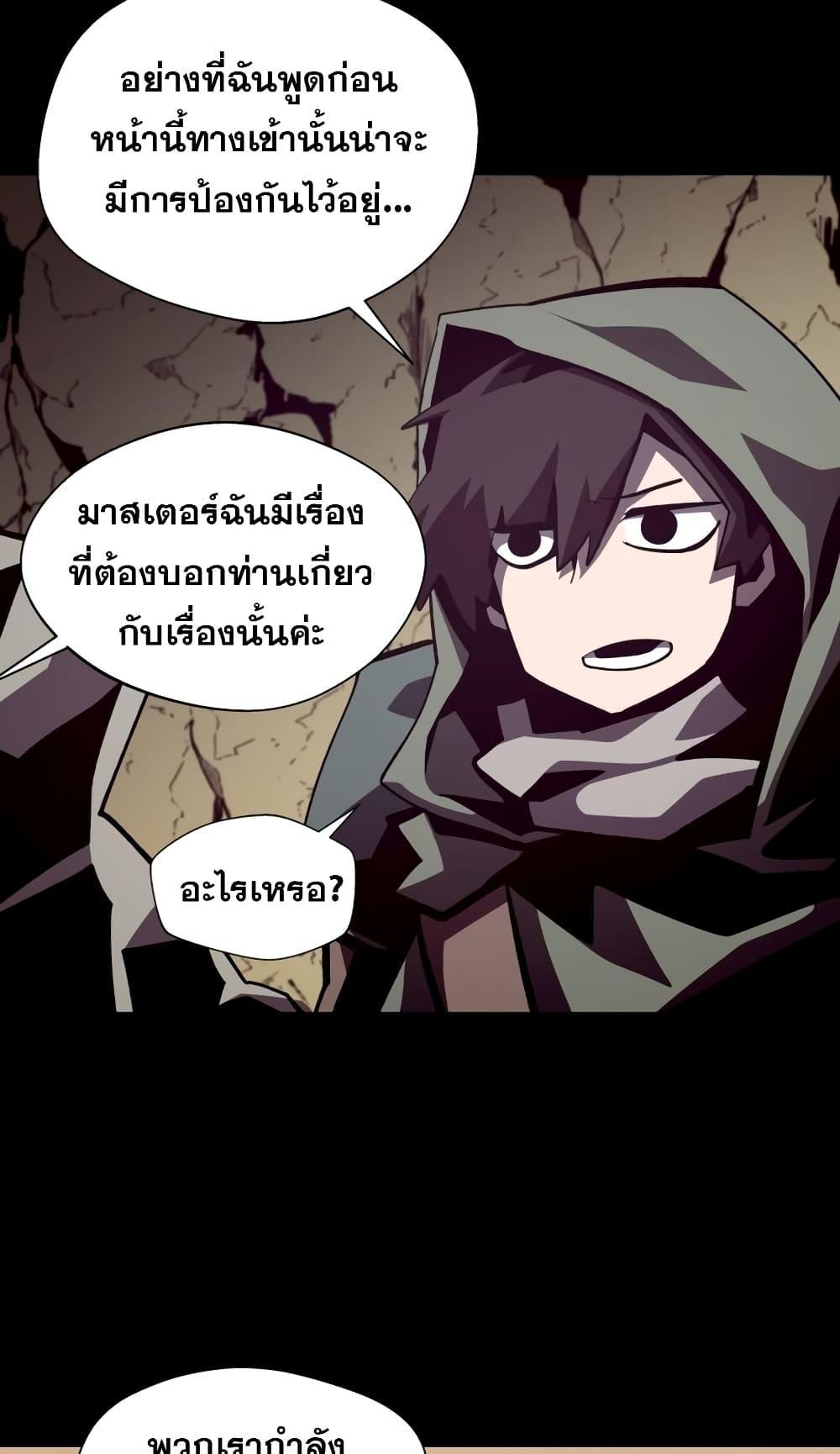 Dungeon Odyssey ตอนที่ 46 61