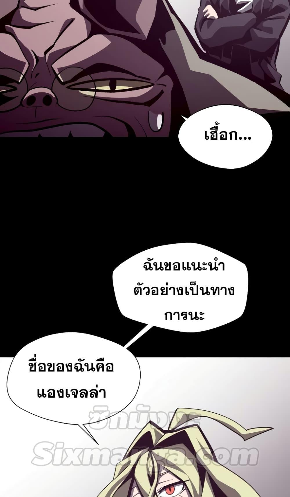 Dungeon Odyssey ตอนที่ 44 61