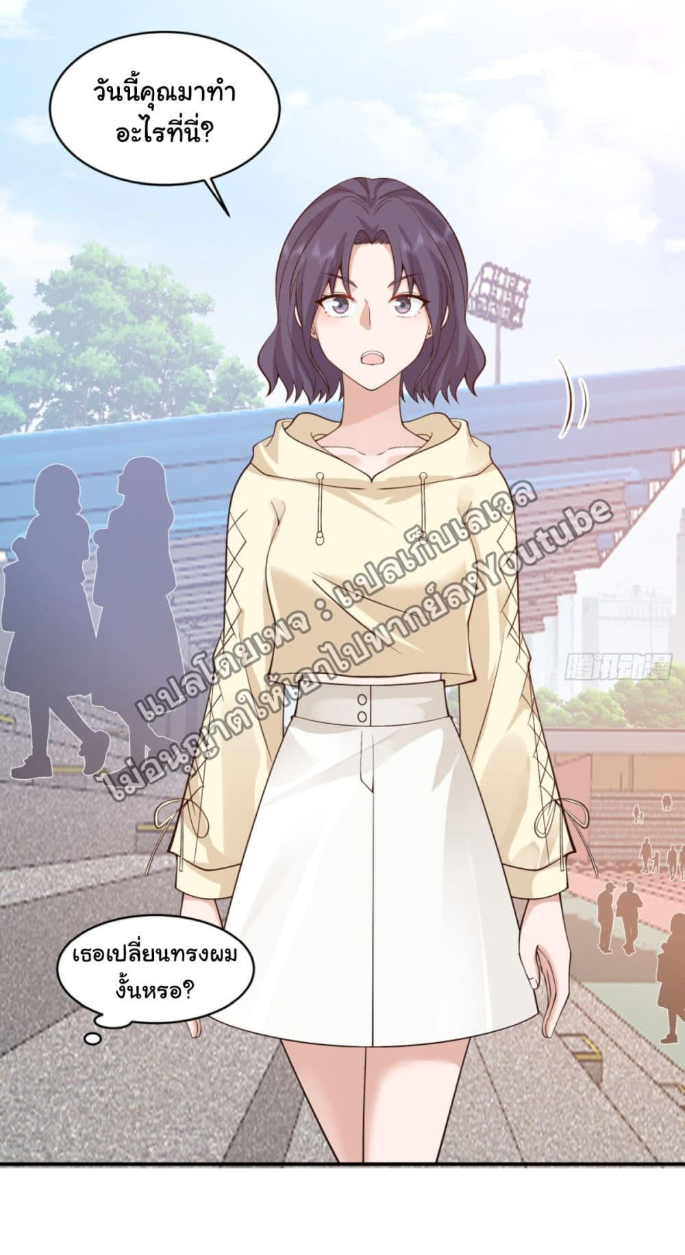 I Really Don’t Want to be Reborn ตอนที่ 94 6