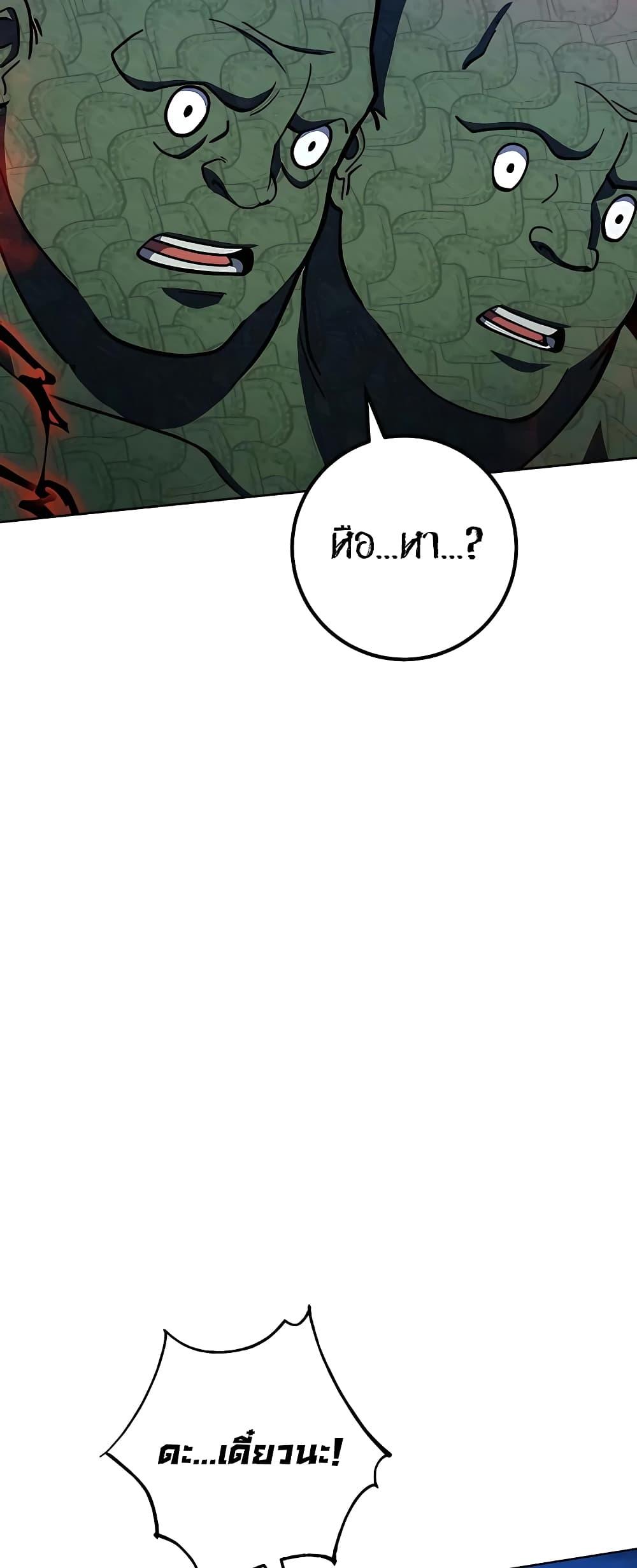 I Picked A Hammer To Save The World ตอนที่ 30 62