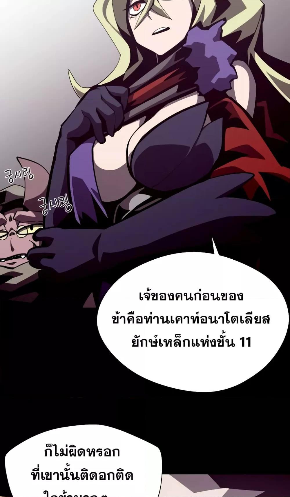 Dungeon Odyssey ตอนที่ 44 62