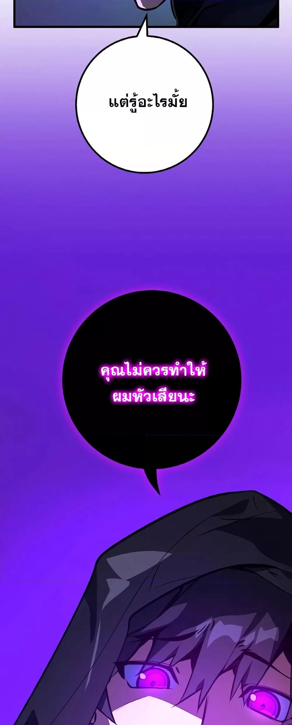 World’s Strongest Troll ตอนที่ 31 62