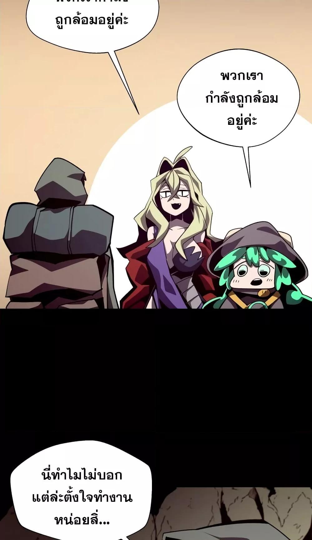 Dungeon Odyssey ตอนที่ 46 62