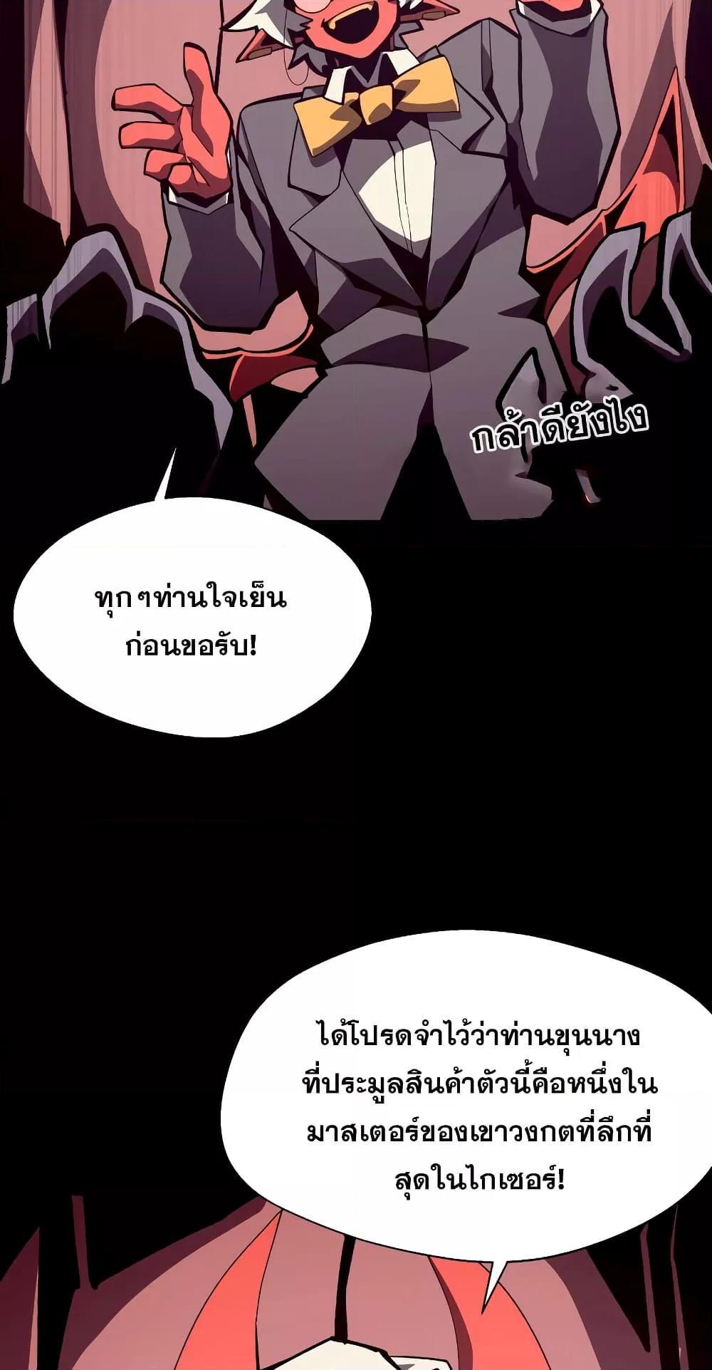 Dungeon Odyssey ตอนที่ 42 62
