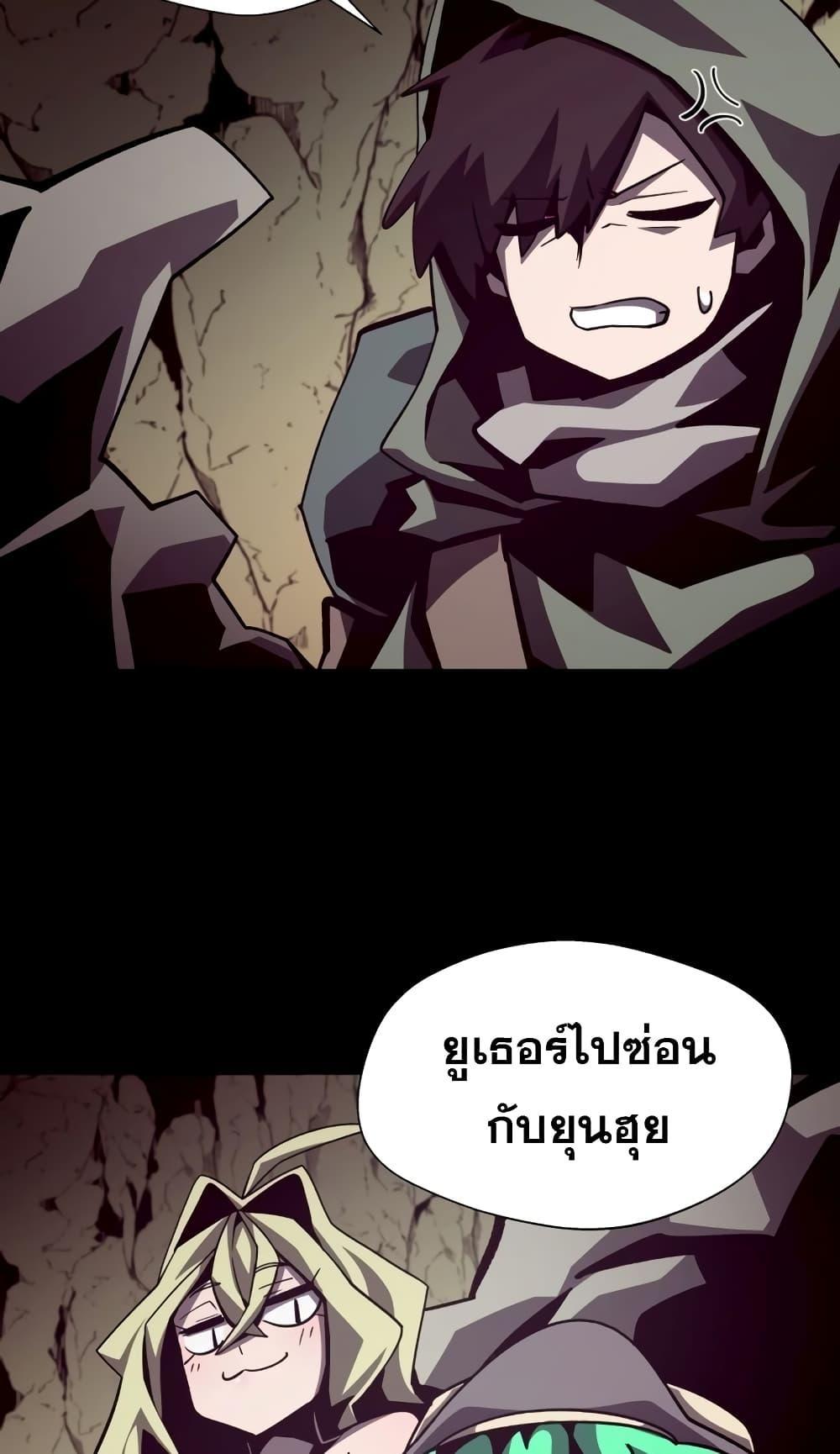 Dungeon Odyssey ตอนที่ 46 63