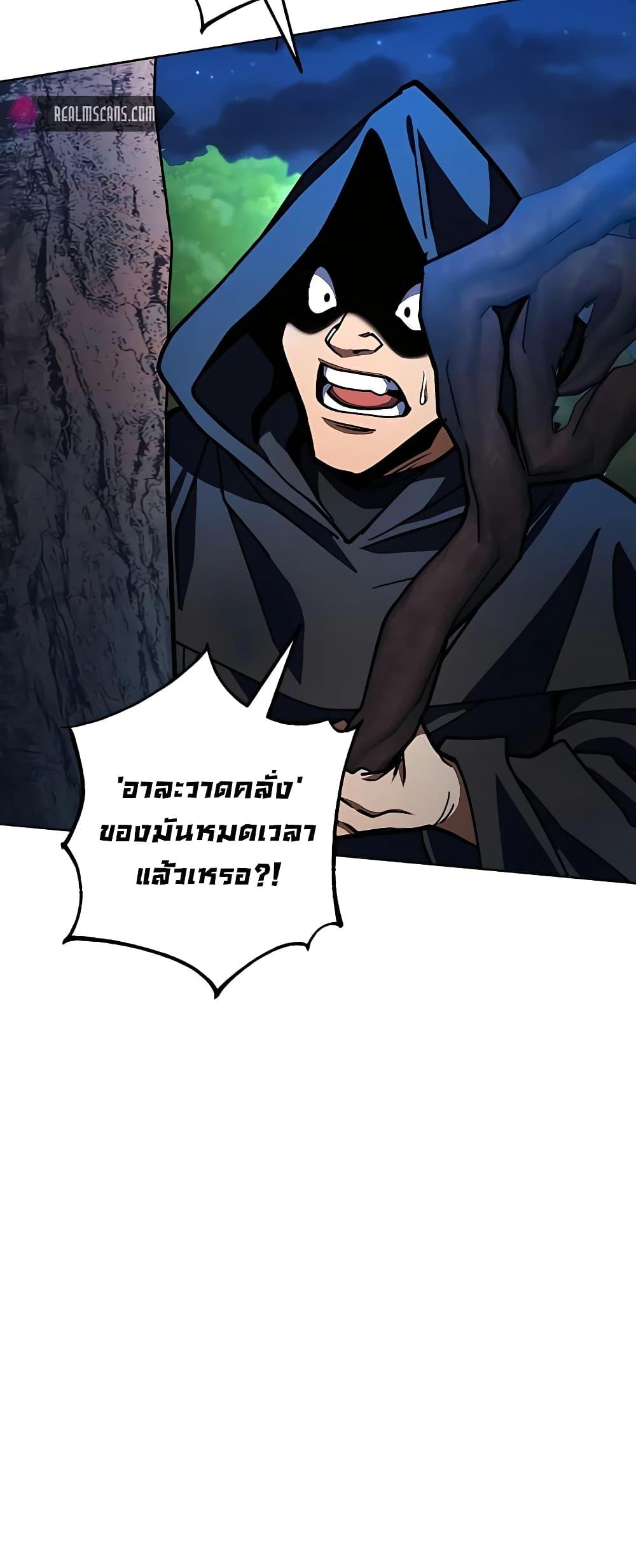 I Picked A Hammer To Save The World ตอนที่ 30 63