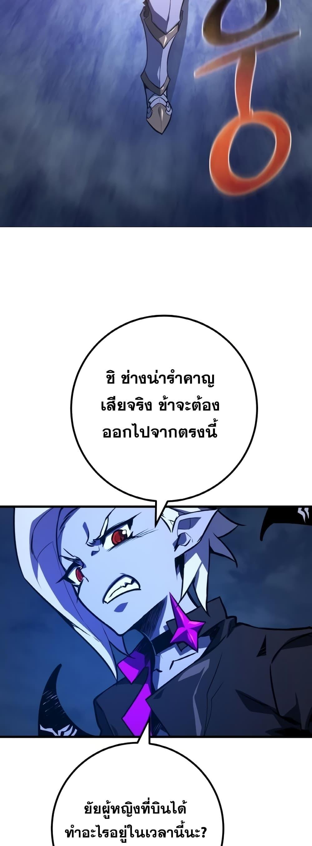 World’s Strongest Troll ตอนที่ 32 63