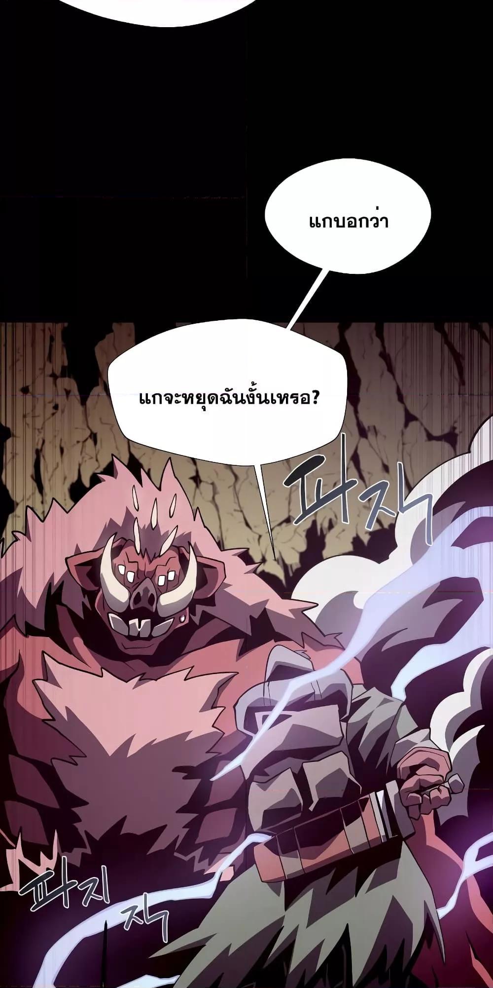 Dungeon Odyssey ตอนที่ 47 63