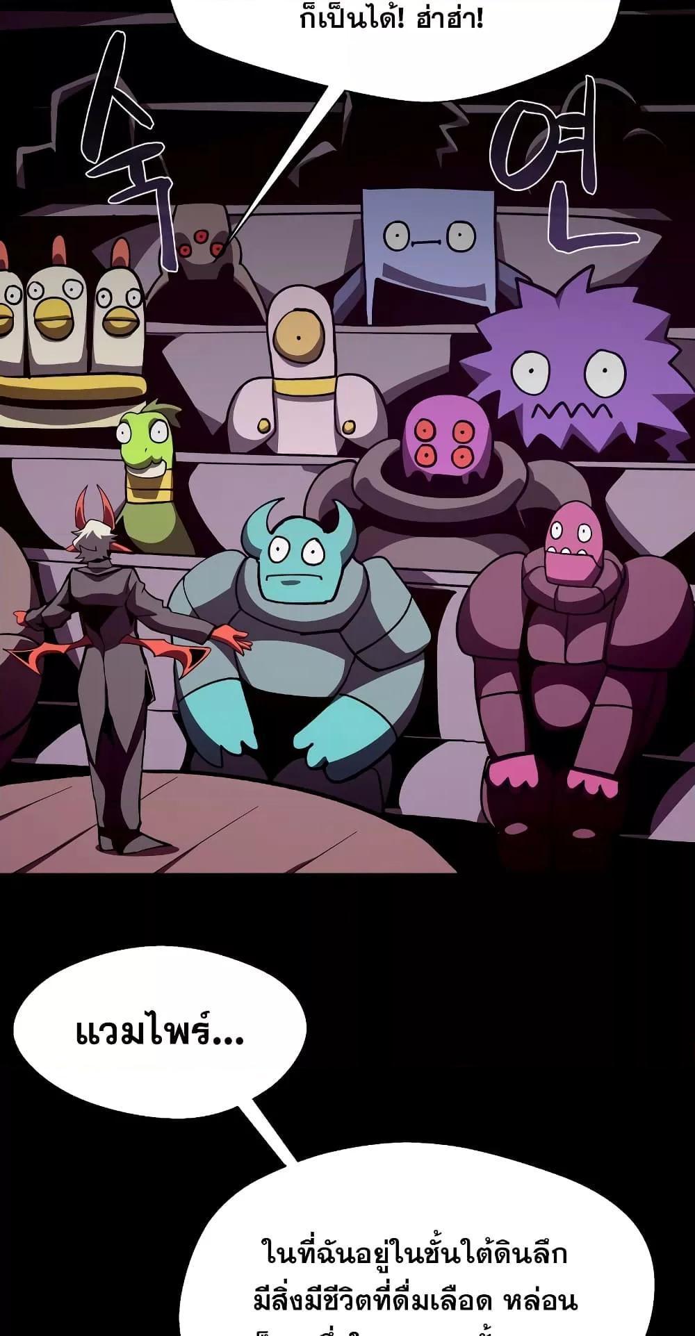 Dungeon Odyssey ตอนที่ 42 64