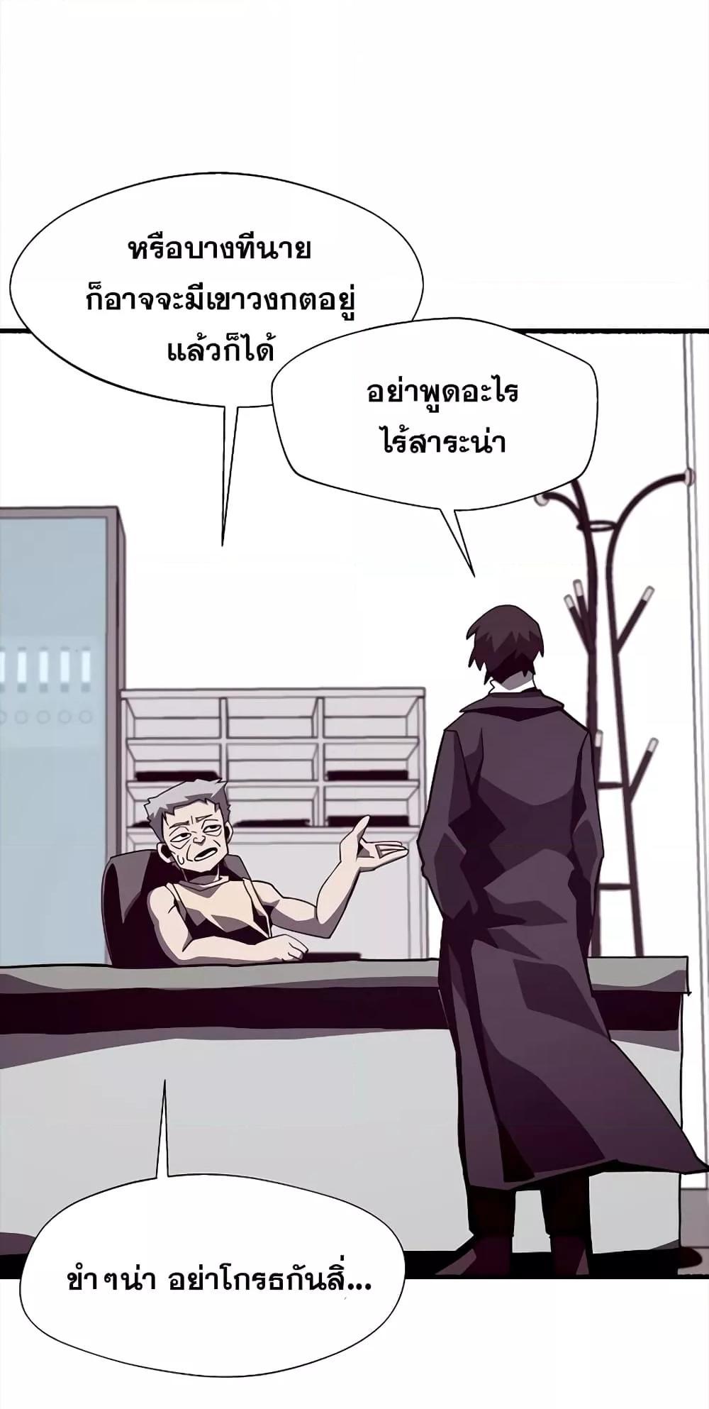 Dungeon Odyssey ตอนที่ 45 64