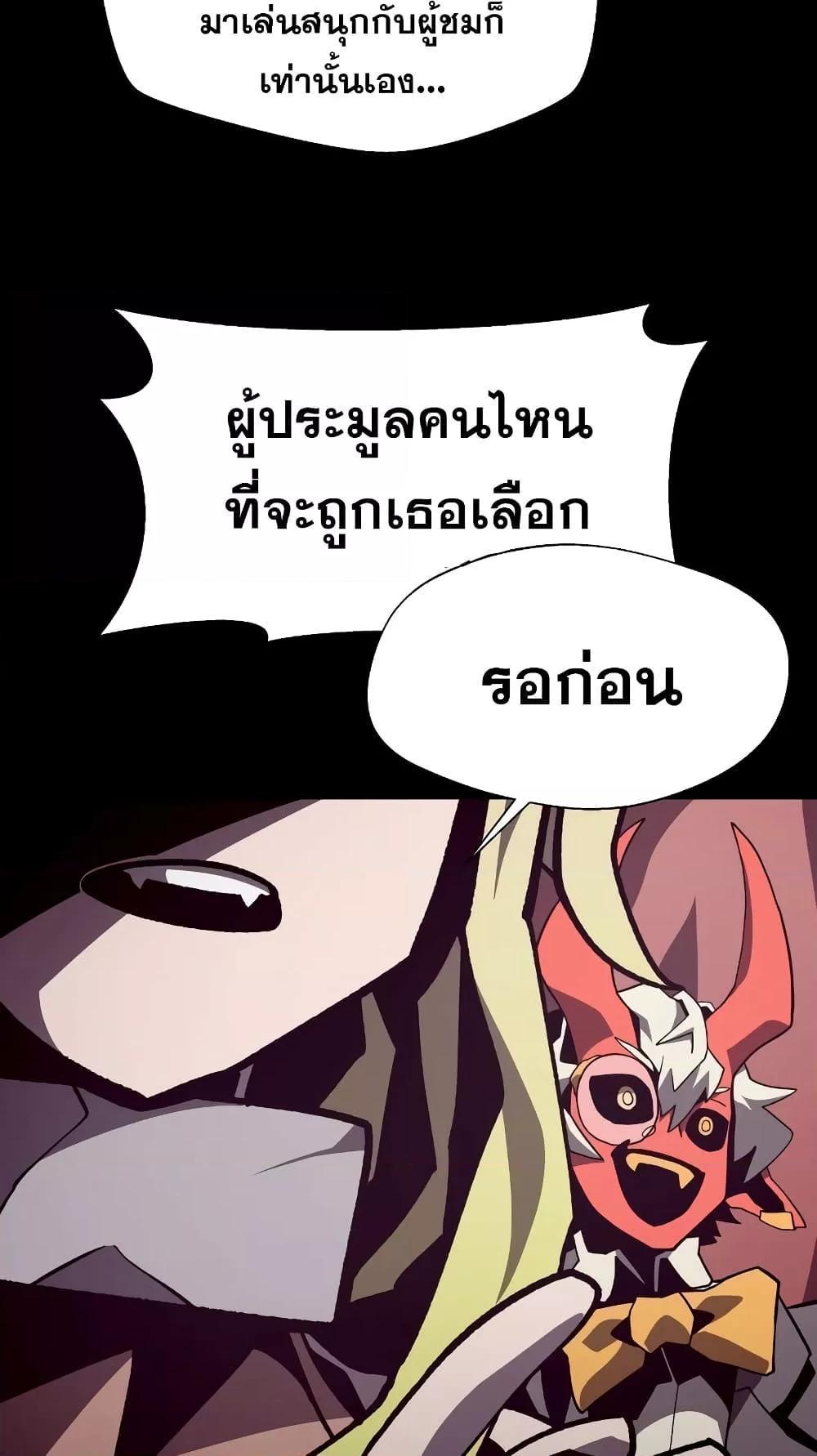 Dungeon Odyssey ตอนที่ 43 64