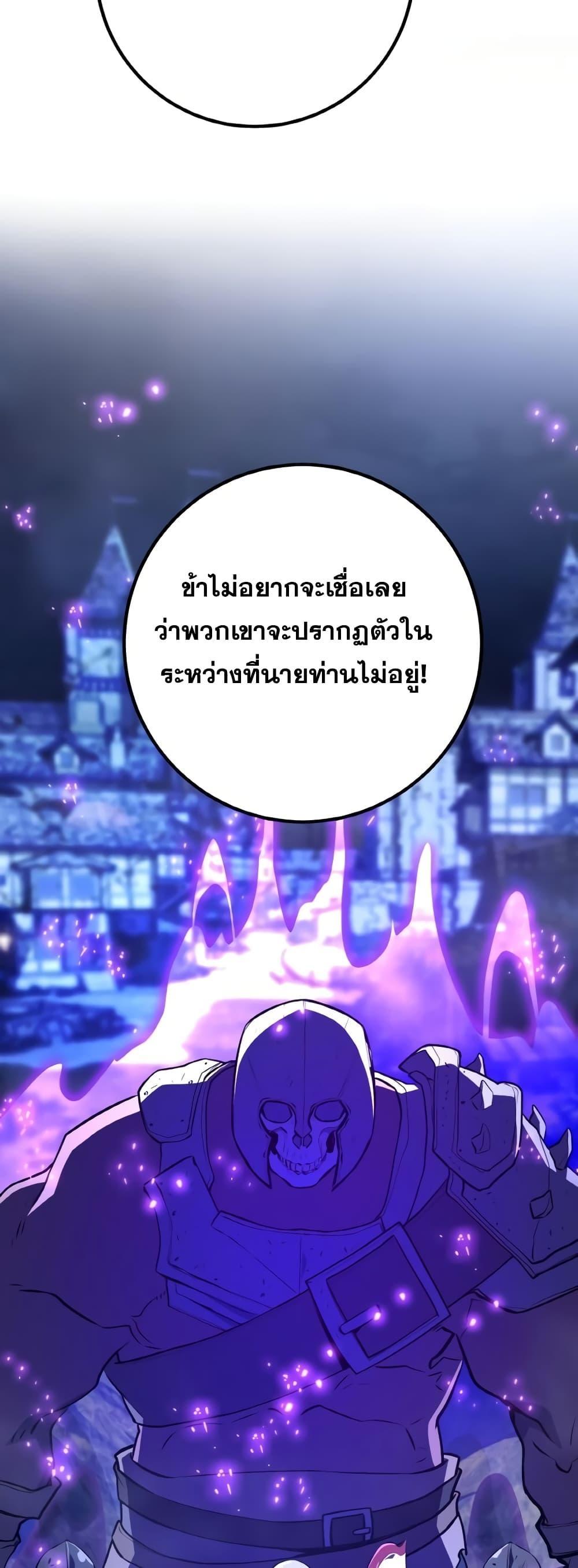 World’s Strongest Troll ตอนที่ 32 64