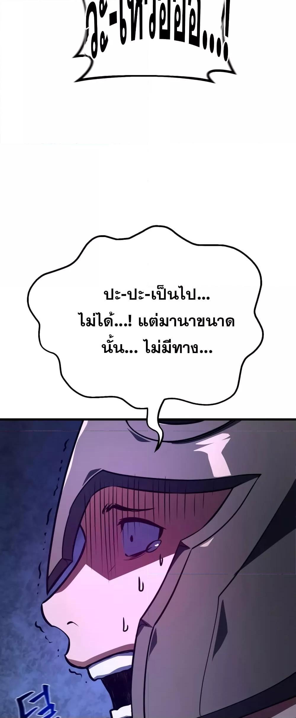 World’s Strongest Troll ตอนที่ 29 64