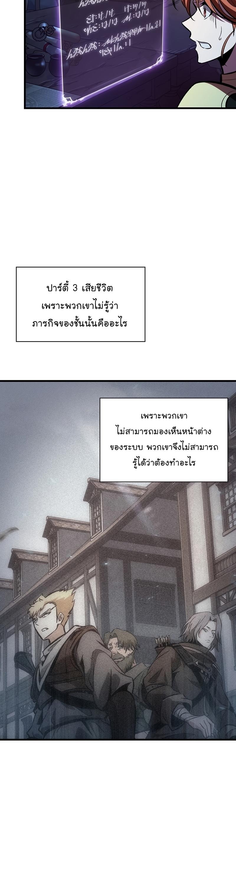 Pick Me Up, Infinite Gacha ตอนที่ 43 6