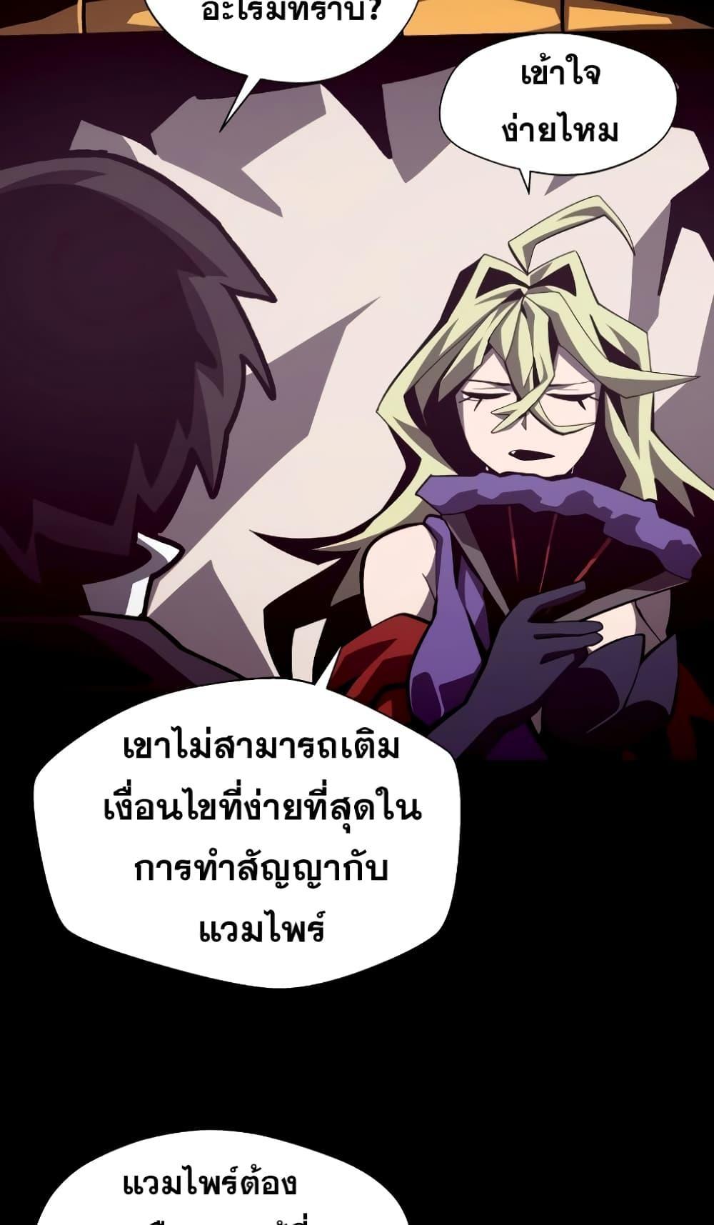 Dungeon Odyssey ตอนที่ 44 64