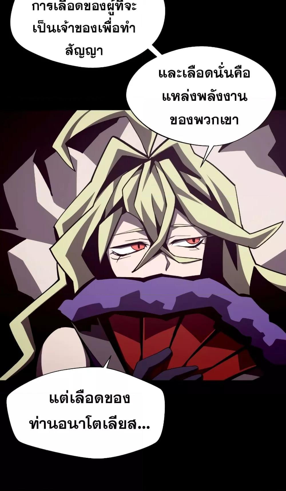 Dungeon Odyssey ตอนที่ 44 65