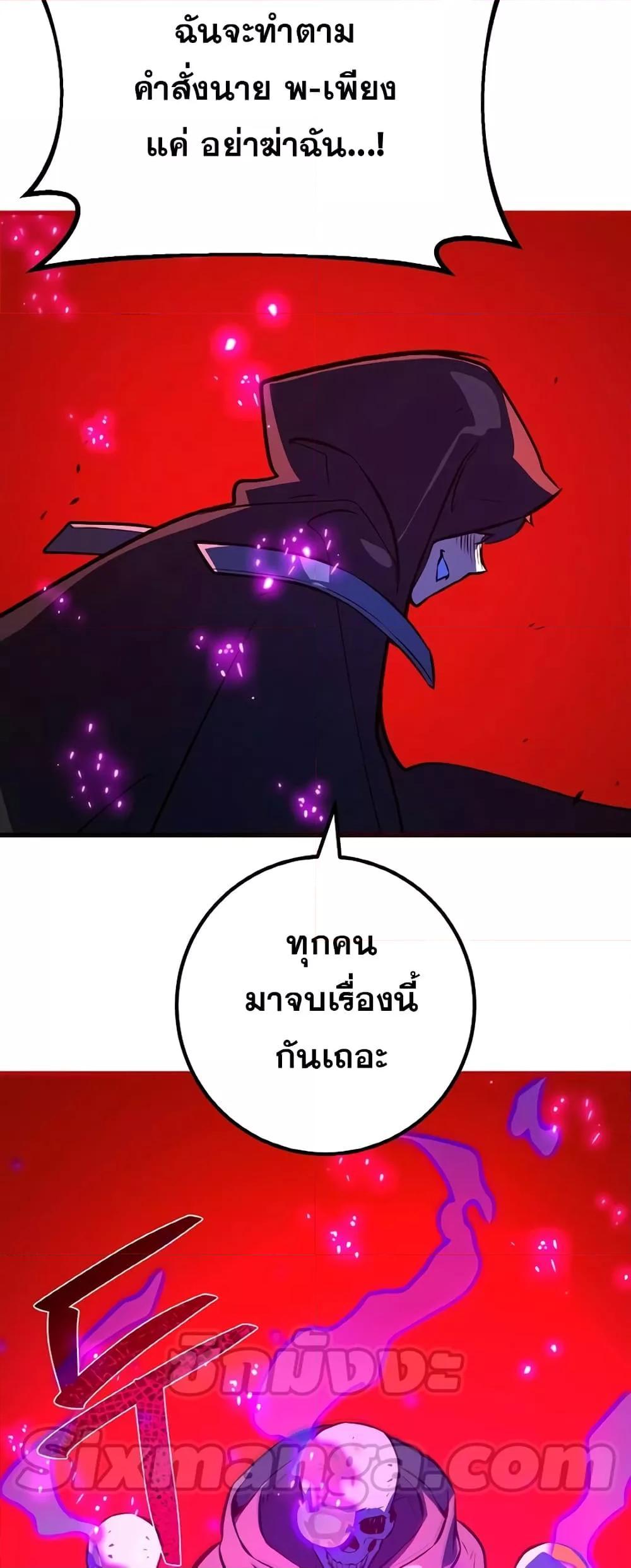 World’s Strongest Troll ตอนที่ 31 65
