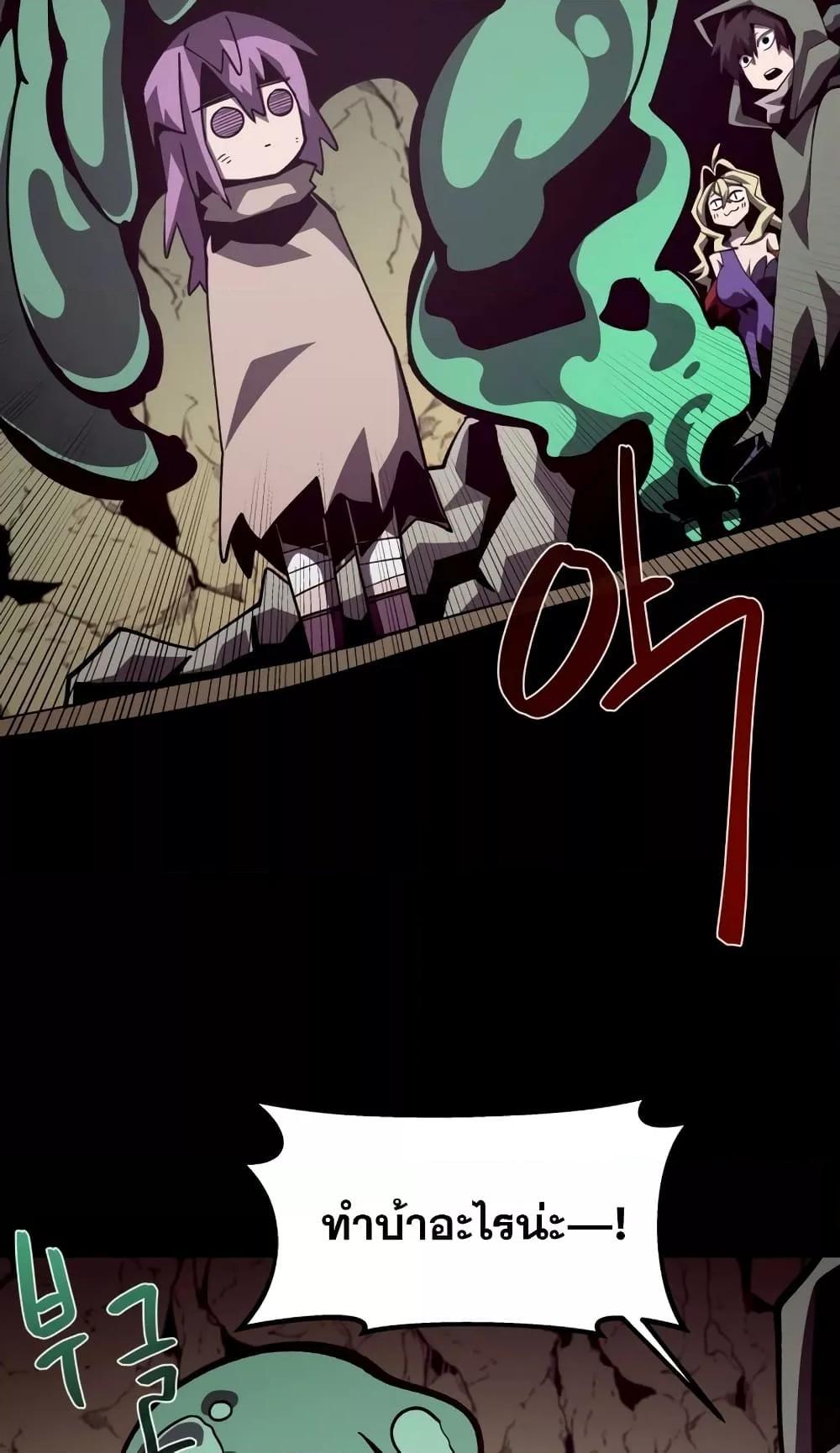 Dungeon Odyssey ตอนที่ 46 65