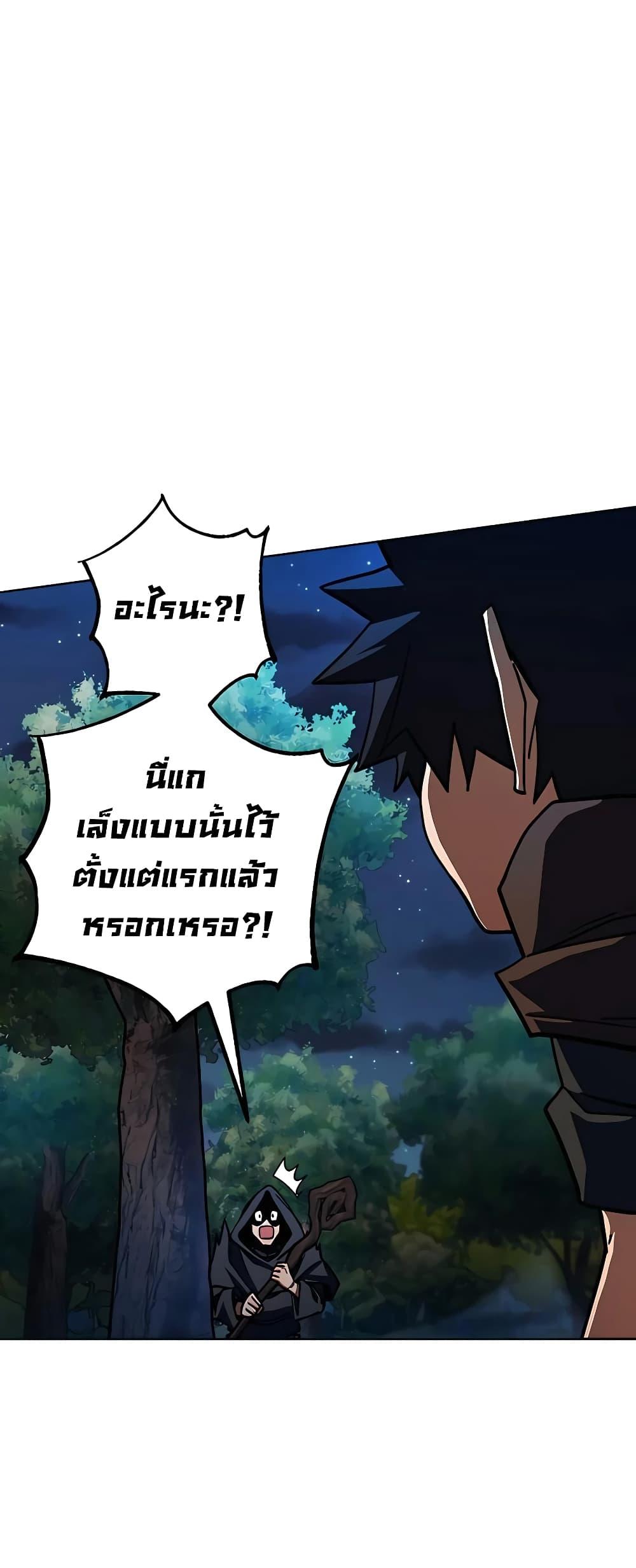 I Picked A Hammer To Save The World ตอนที่ 30 65