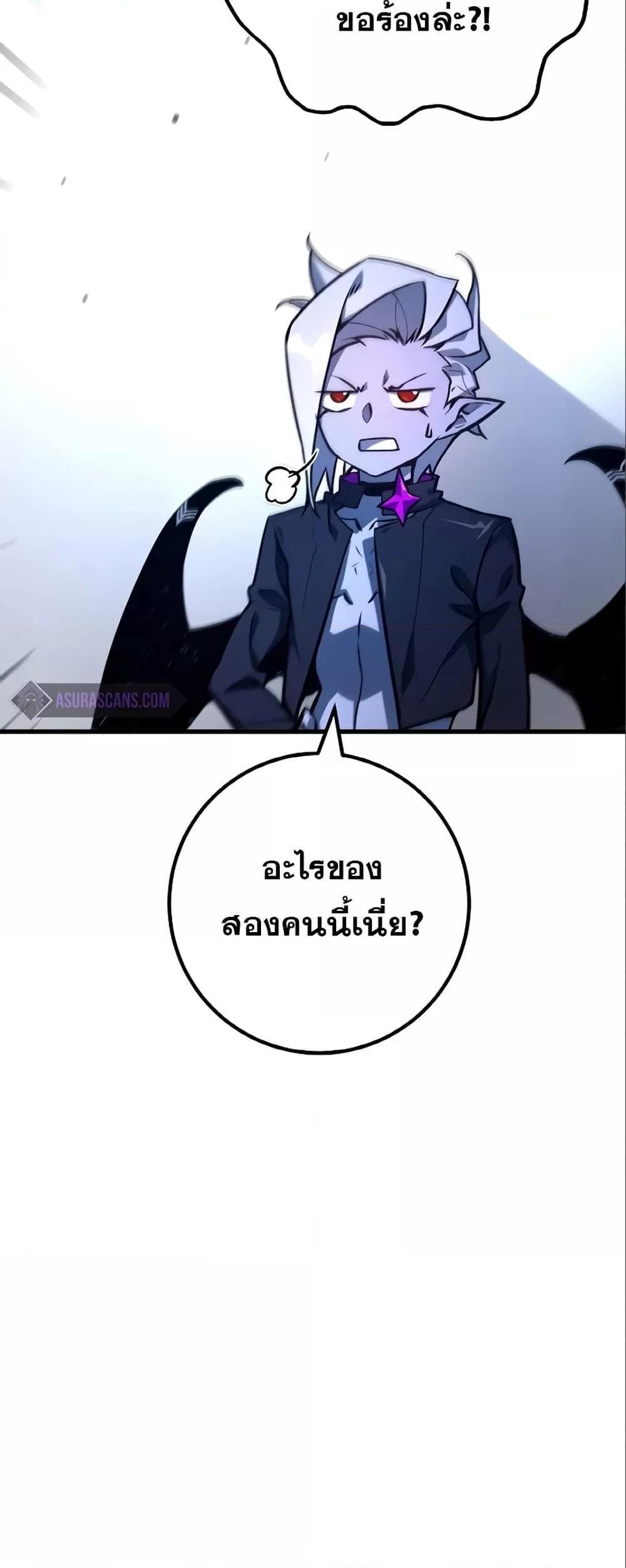 World’s Strongest Troll ตอนที่ 28 65