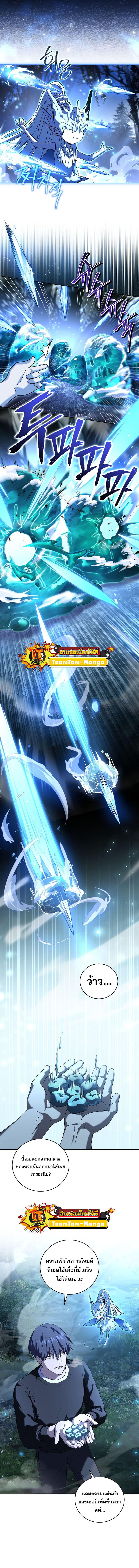 Return of the Frozen Player ตอนที่ 83 6