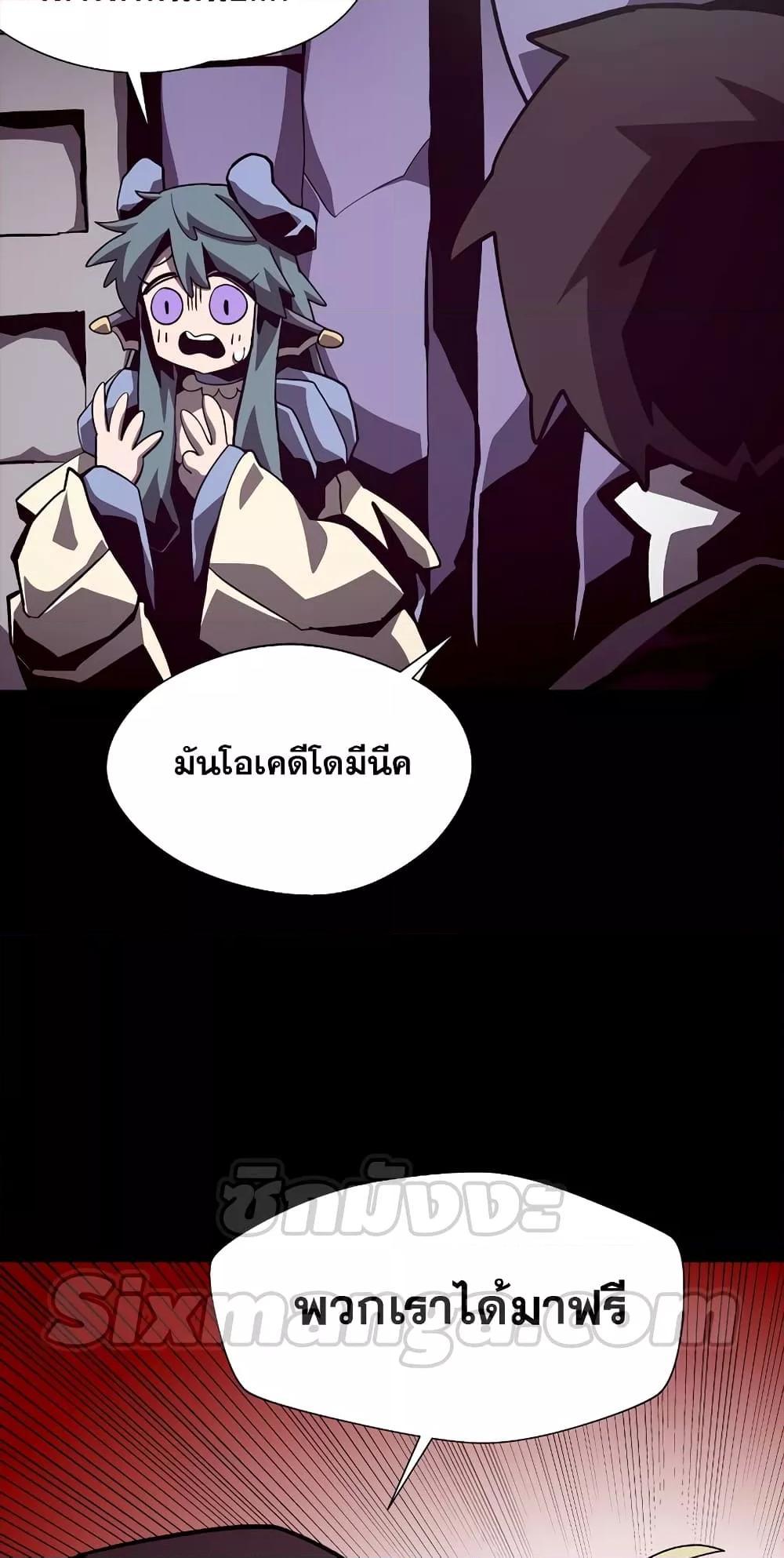 Dungeon Odyssey ตอนที่ 45 6