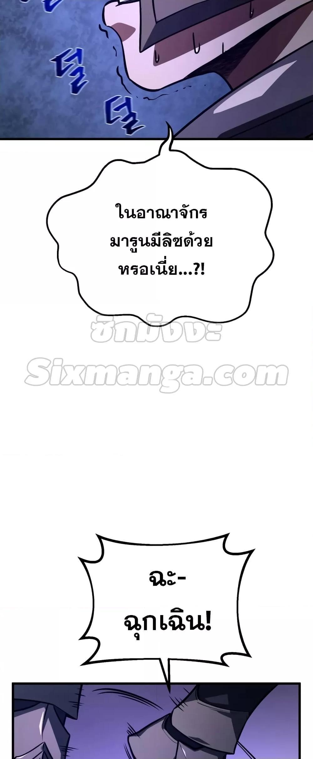 World’s Strongest Troll ตอนที่ 29 65