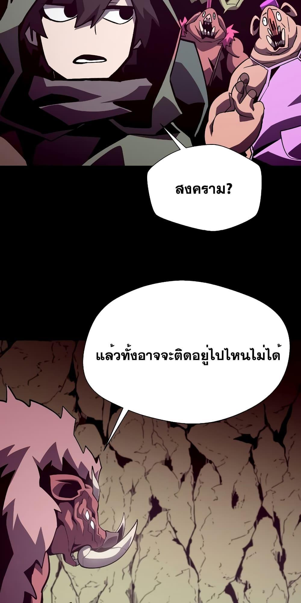 Dungeon Odyssey ตอนที่ 47 65