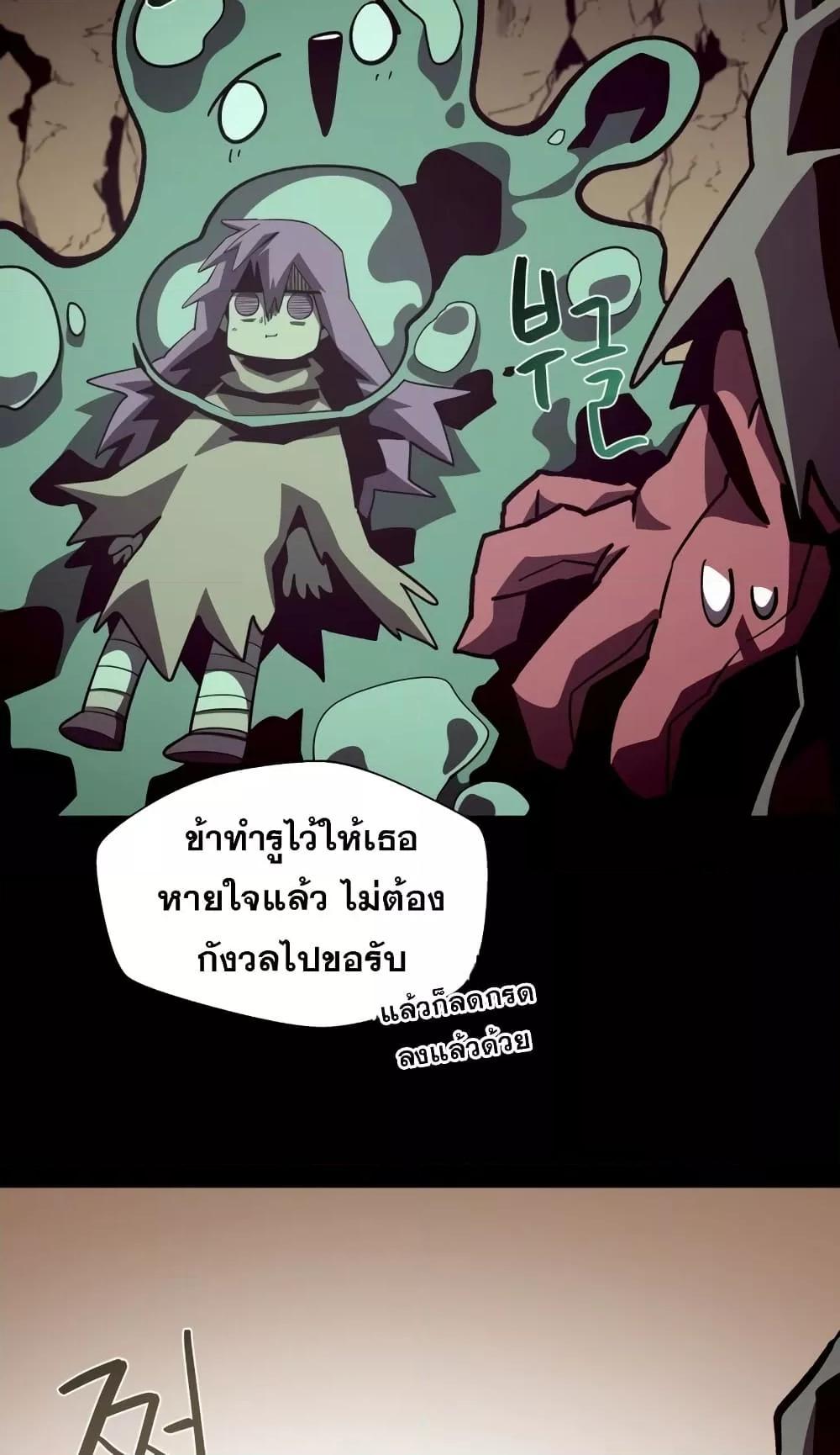 Dungeon Odyssey ตอนที่ 46 66