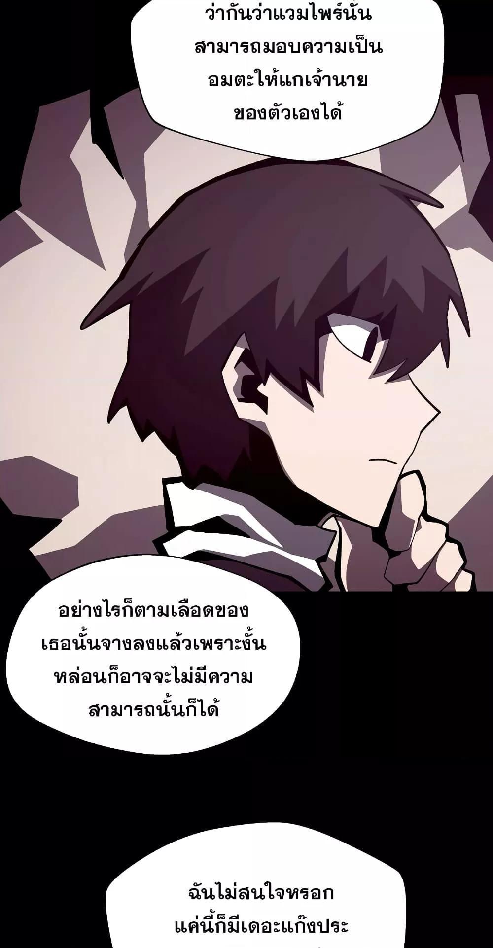 Dungeon Odyssey ตอนที่ 42 66