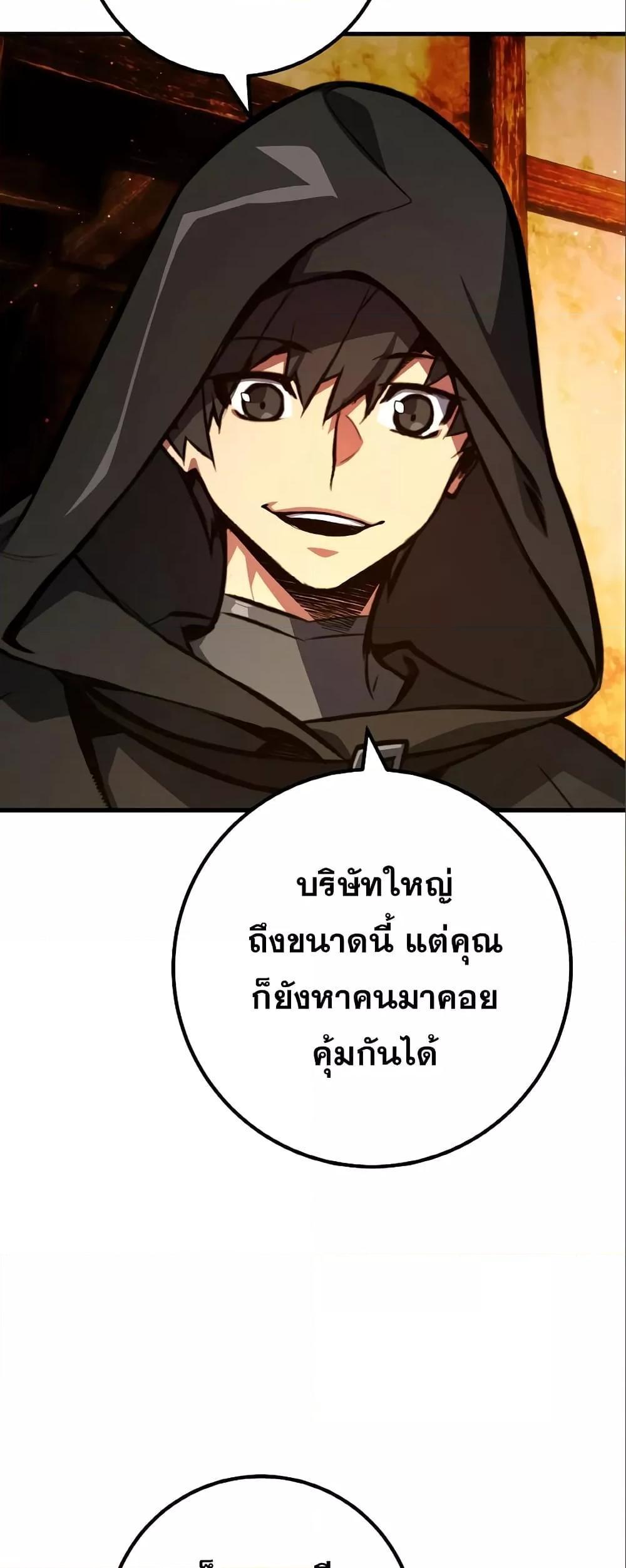 World’s Strongest Troll ตอนที่ 28 6